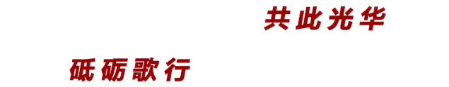 除了曲折,我们从来都不小|这个研究项目是为了过年