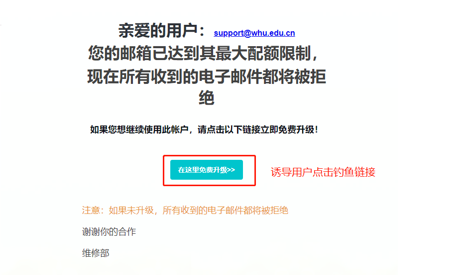 2,邮件标题伪造,冒充邮件管理员,银行,电子支付系统,软件注册商,要求