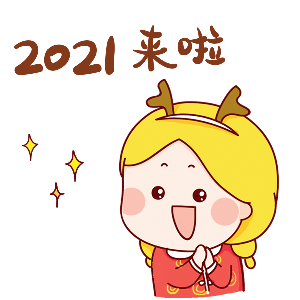 中公教育祝大家元旦快乐