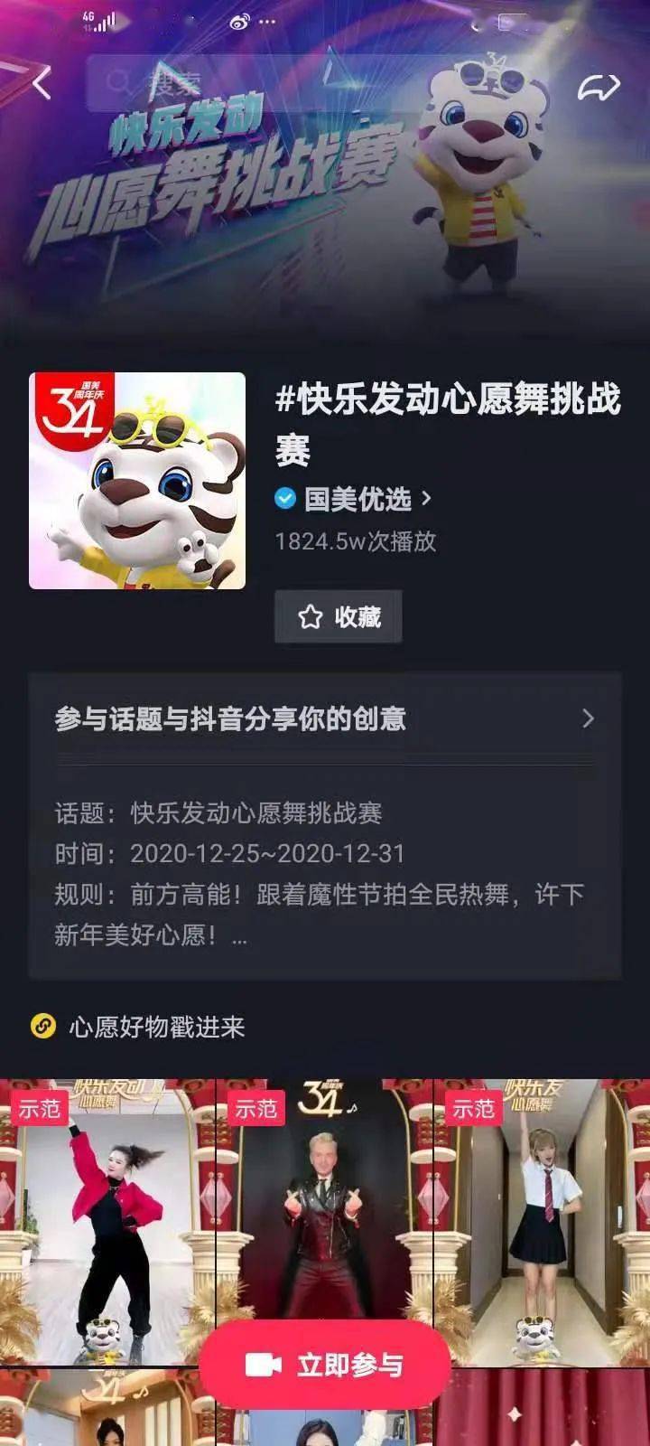 快乐每一天的抖音号完整版 35edef0c27ae47ef9ea6285c756ec6f1.jpeg