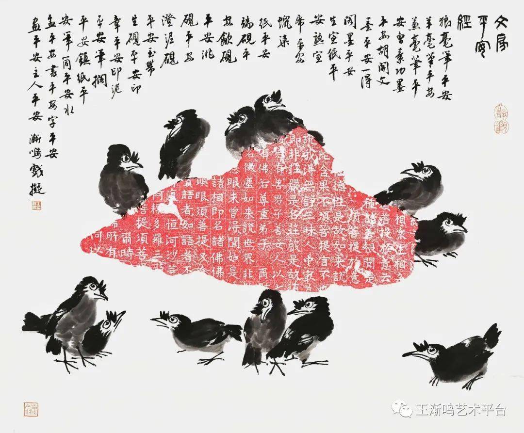 王渐鸣新年献词写兰之外