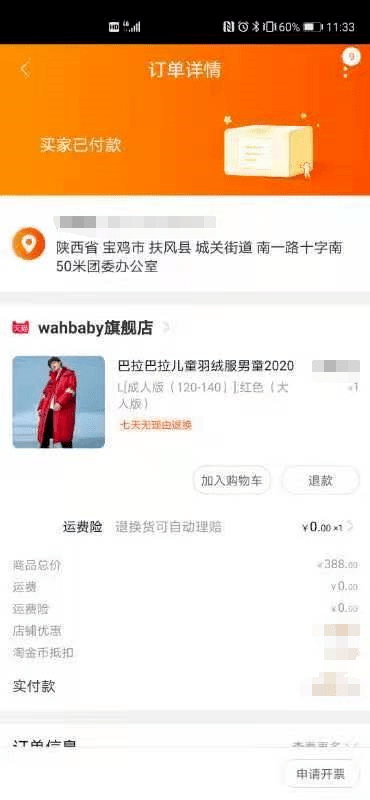 “熊猫体育”
@爱心人士 您捐赠的冬衣 特殊儿童已签收！(图14)