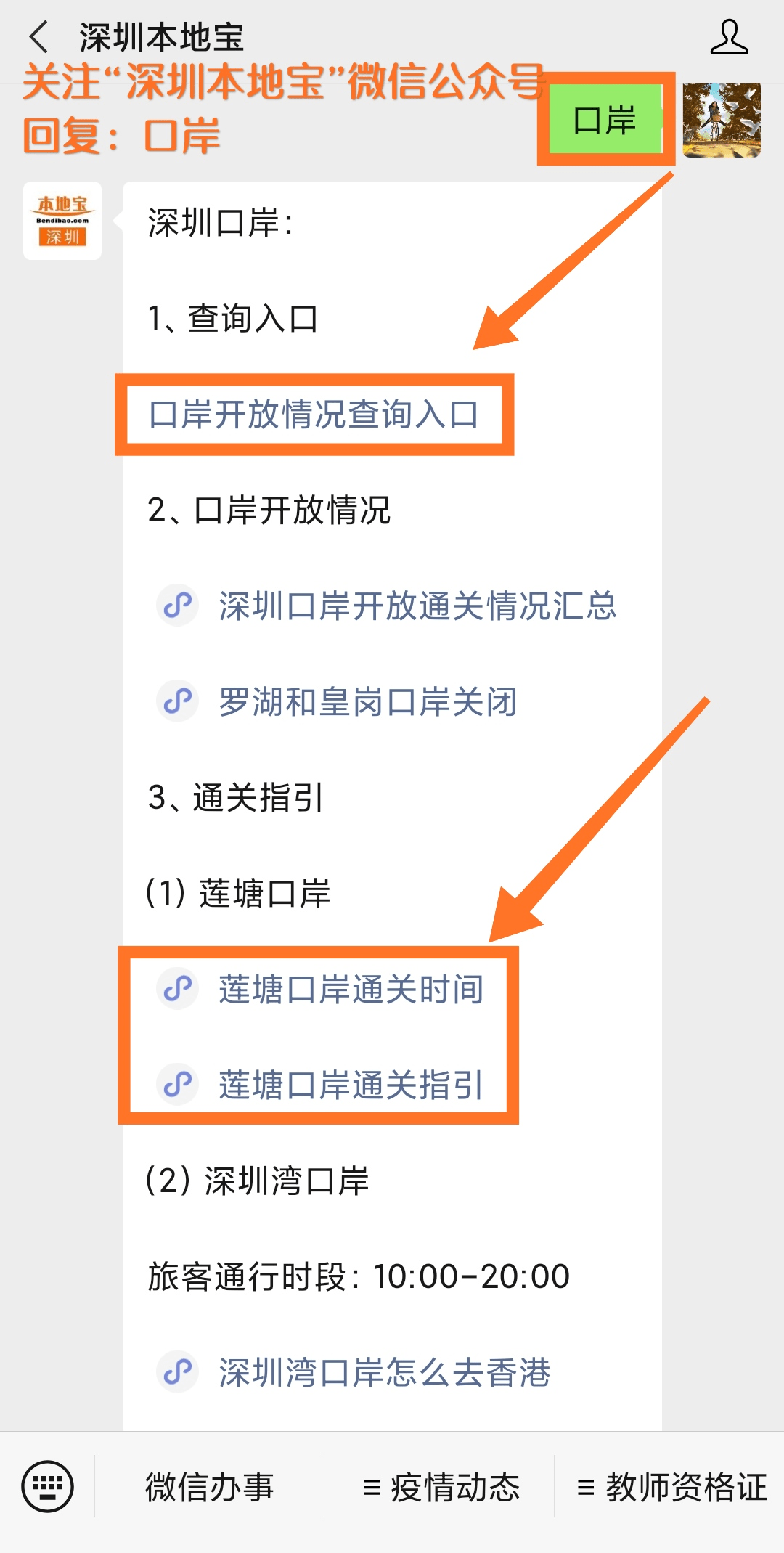 罗源霍口人口赔偿情况_罗源霍口水库开展工程建设征地补偿及移民安置实施方(3)