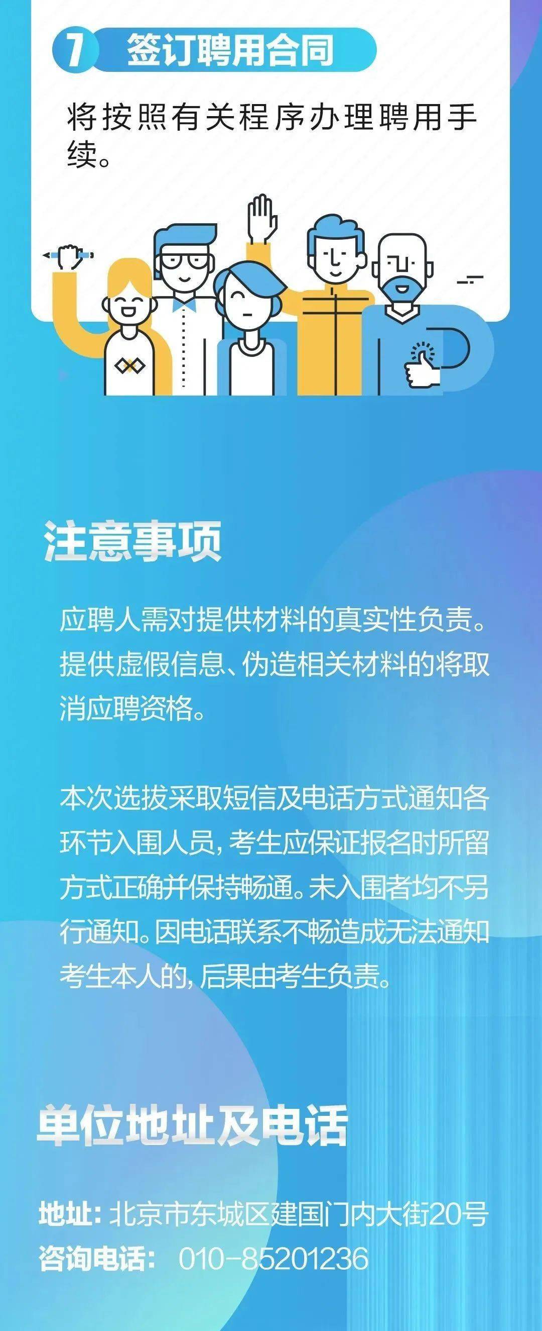 招聘信息 | 北京市委宣传部直属,北京日报社2021招聘启动!