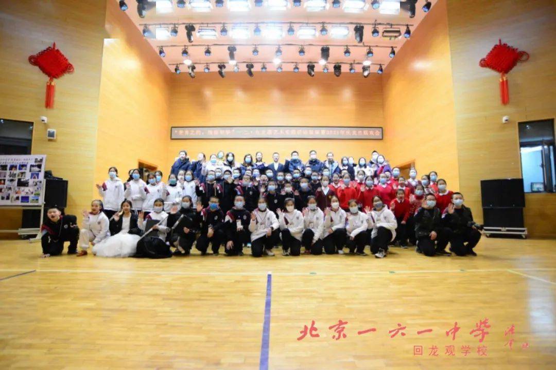 北京一六一中学回龙观学校"美育之约,绚丽年华 一二·九主题艺术实践