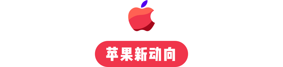 折疊屏 iPhone 或有兩款 / ​iPhone 13 可能用可變高刷新率螢幕 / 魅族推出高端智能家居品牌 科技 第2張