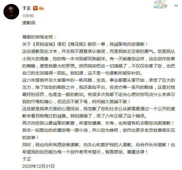 郭敬明深夜道歉，於正緊隨其後......這波操作亮了 娛樂 第3張