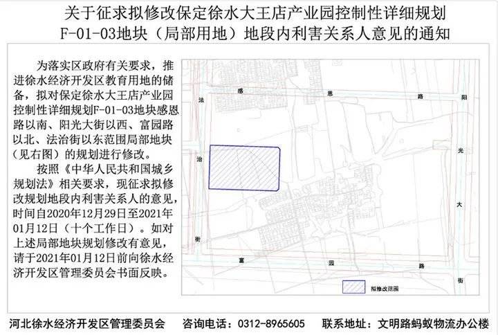 保定2021gdp_2021保定有年味的照片(2)