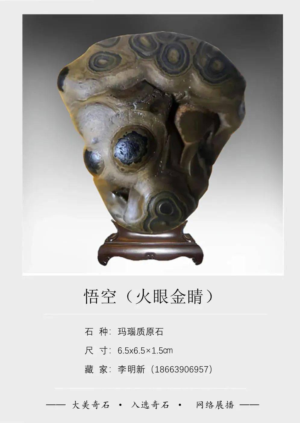 中国最霸气的奇石收藏家,2000万元收藏10万块奇石!