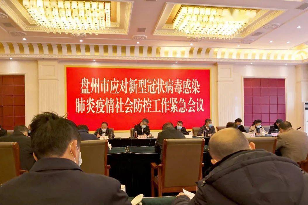 2020年盘州市全国百_盘州发布跨年啦!这是盘州的2020