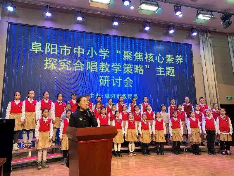 活动】市教科所举办阜城三区中小学音乐"合唱教学"主题研讨会_阜阳市