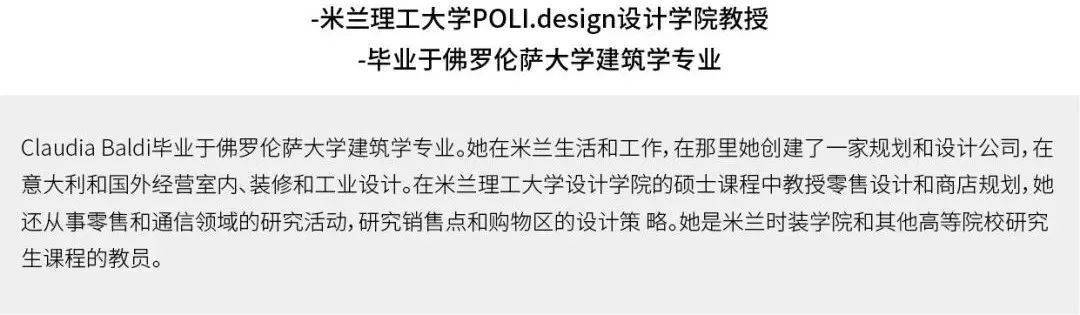 2021蓄势而归上海交大米兰理工polidesign烩设计情境化软装高级研修班