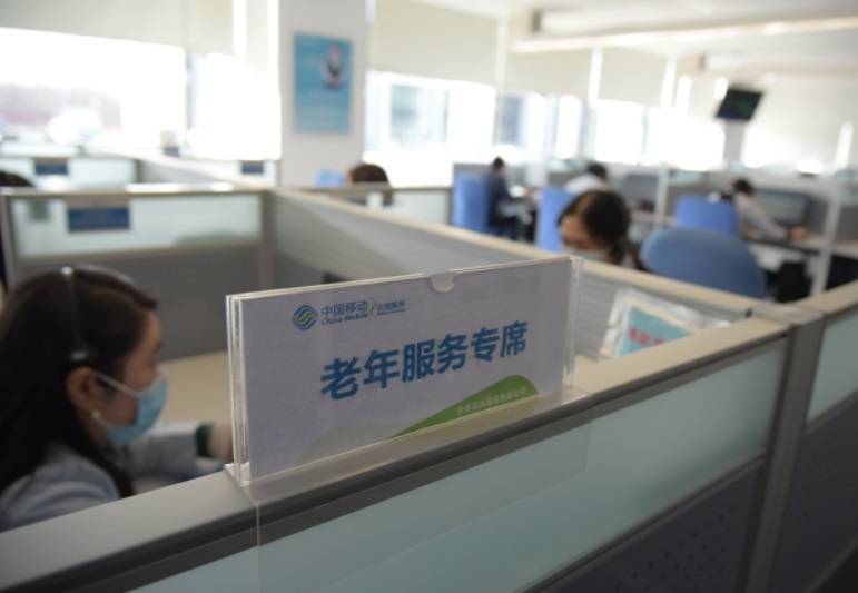 
中国移动北京公司正式开通 10086“暮年服务专席” 营业
