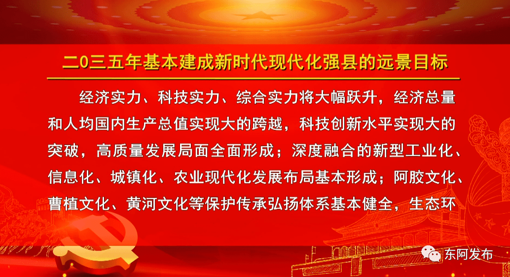 东阿县经济总量_东阿县人民医院