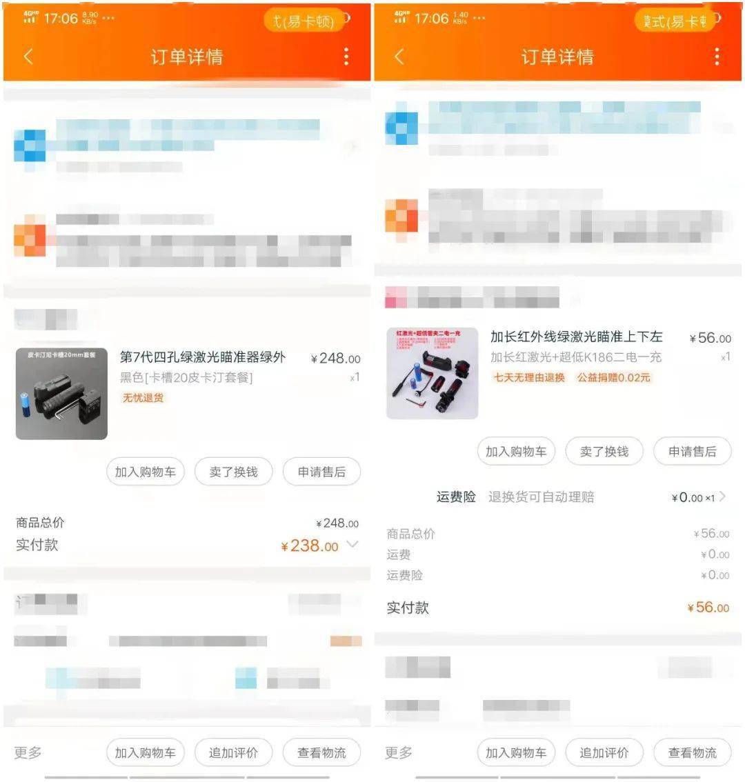 内蒙古一地警方侦破一起非法买卖枪支案