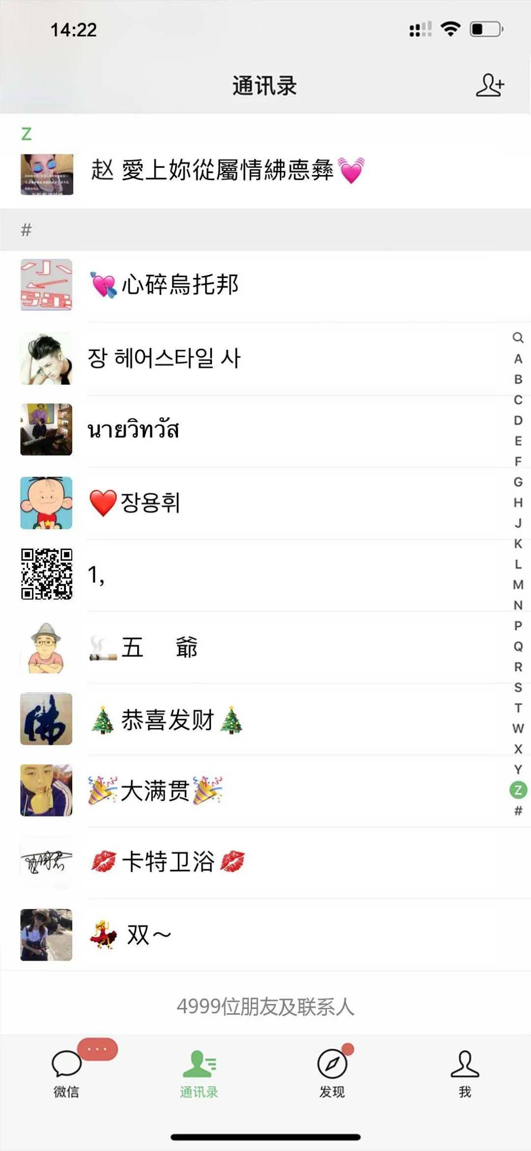 朋友圈晒了一张订房记录,竟然把小姐姐撩到手了.