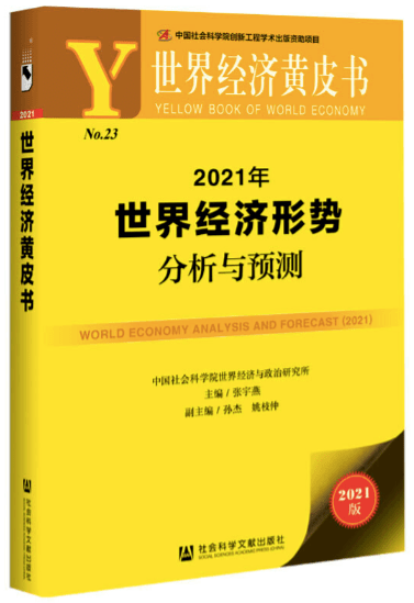 预测2020年世界各国_2020全球经济预测:美国GDP增速-4.3%,印度-10.3%!中国“转正”