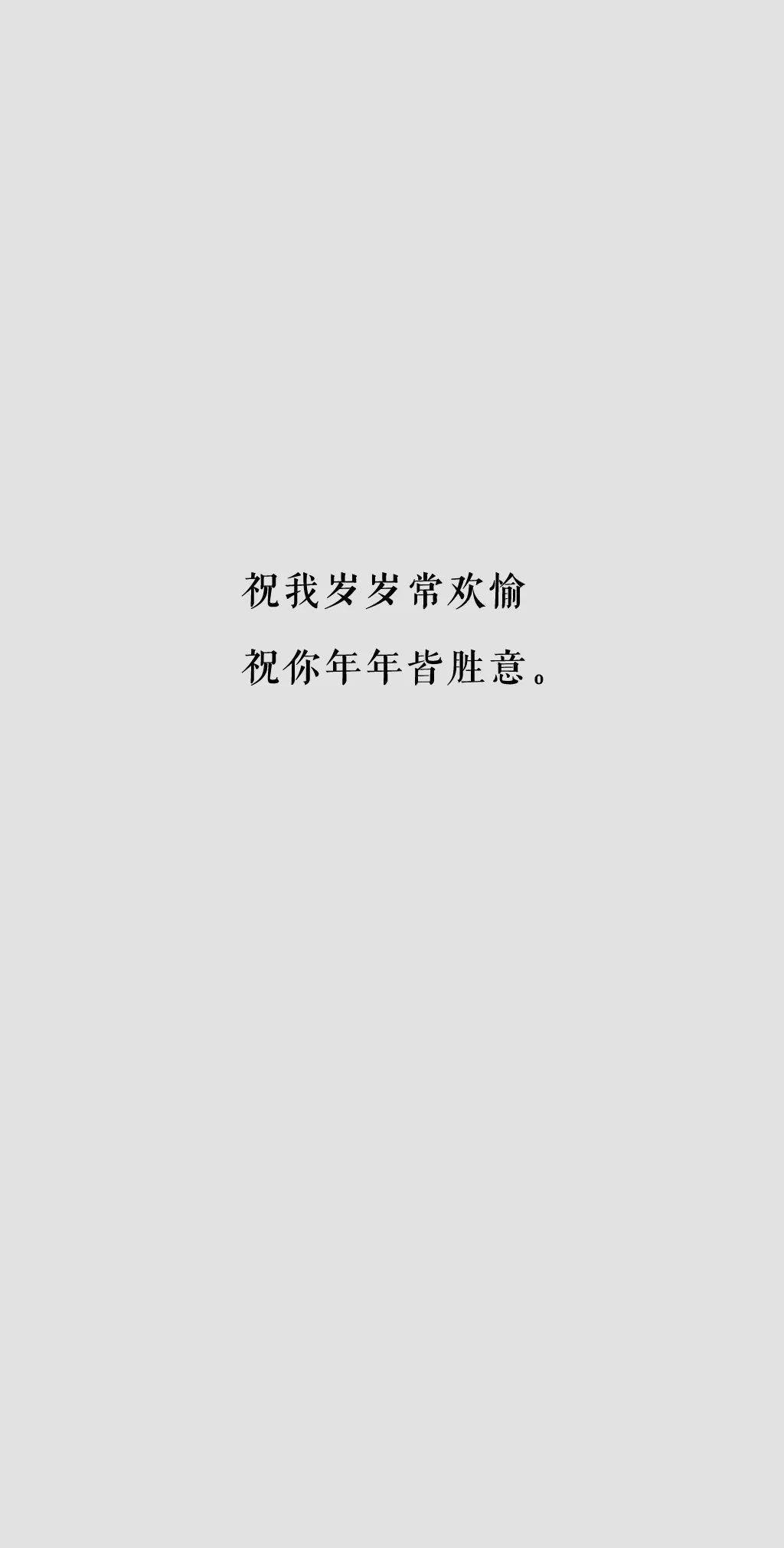适合发朋友圈的偏古风跨年文案