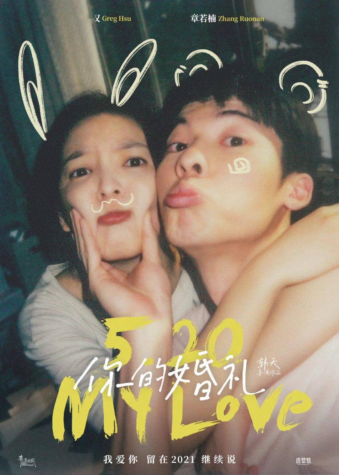 电影推荐爱情电影2021 7042dad9b1fa42c8882c2eee434320c4.jpeg