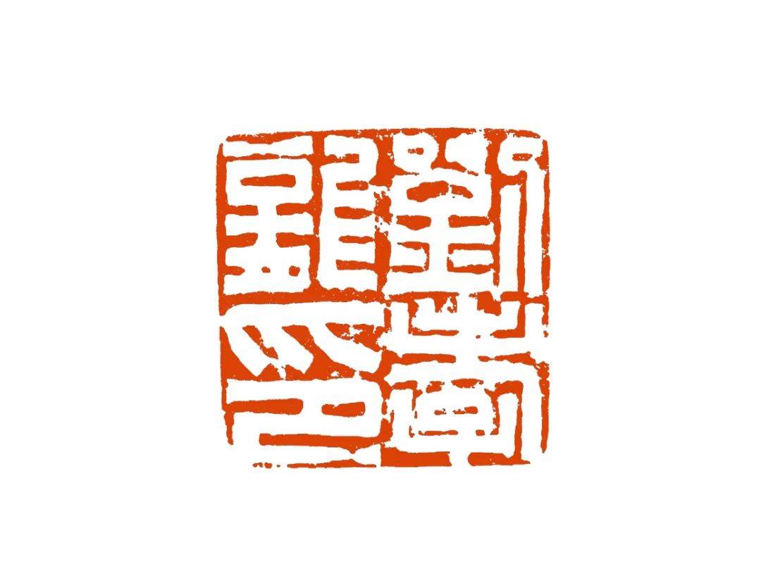 看手工刻铜印1月2日2000直播还有定制印章低至299元