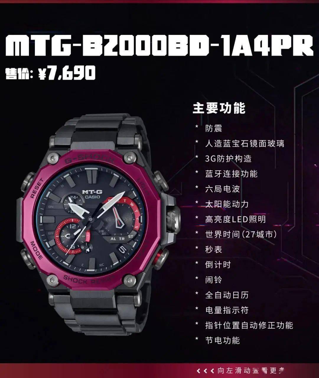 卡西欧丨坚韧进化,自成风度 g-shock mtg-b2000演绎进
