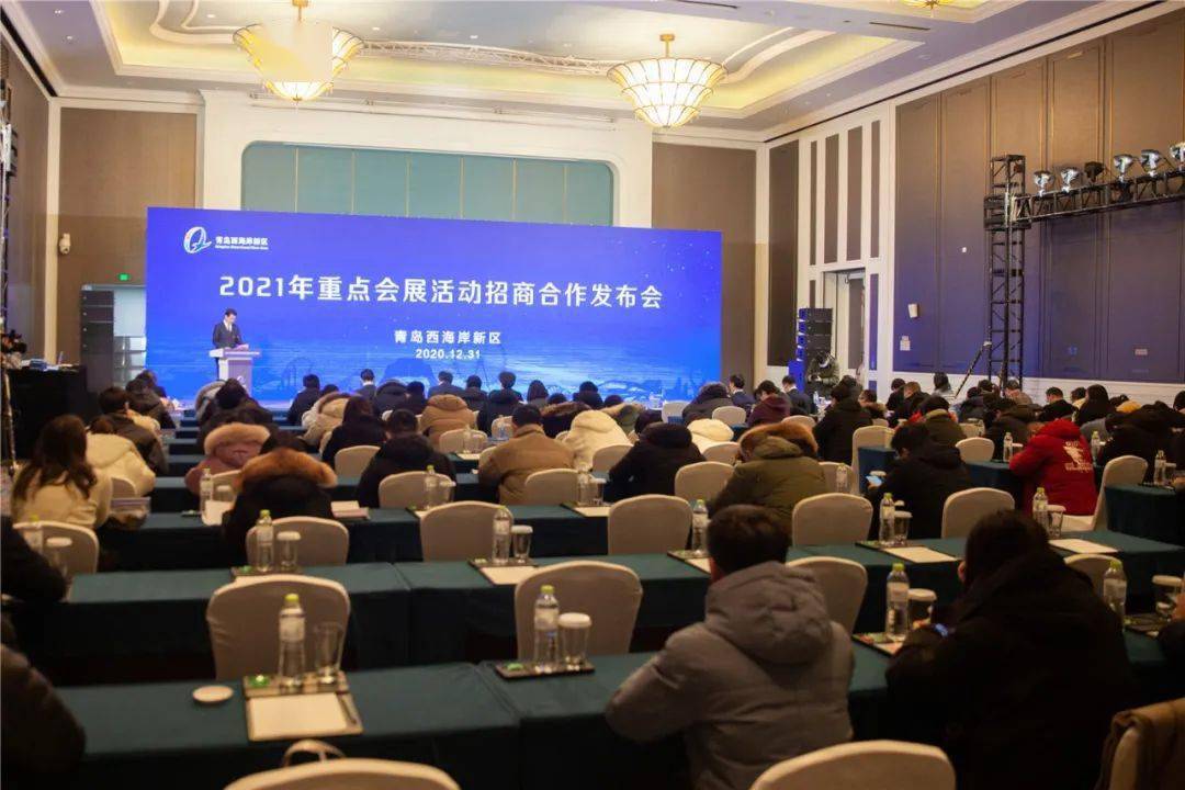 65项 包括会议论坛,展览,赛事等 第31届青岛国际啤酒节,2021青岛凤凰
