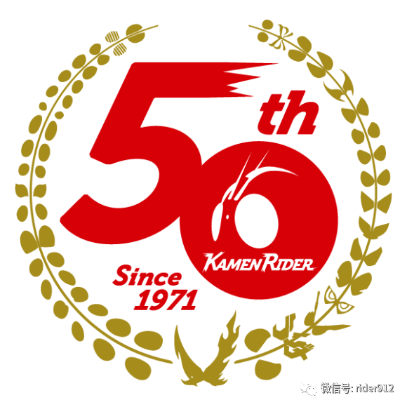 假面骑士50周年logo正式公开,三个时代的假面骑士即将