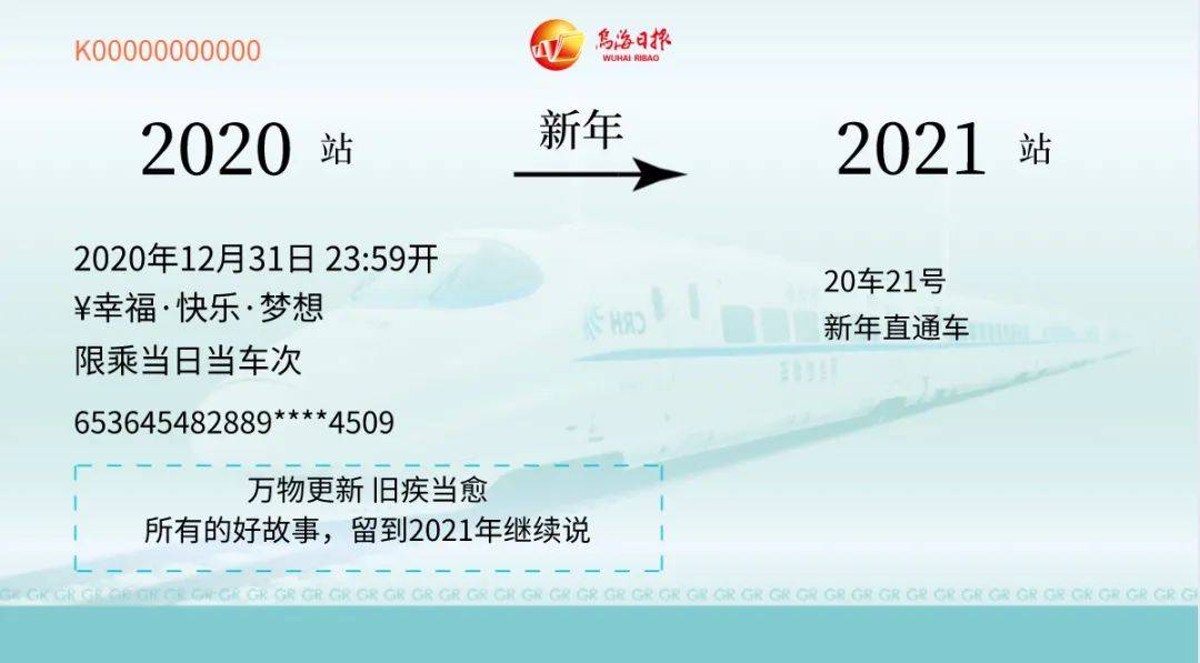 乌海人口2021_乌海2017年世界人口日