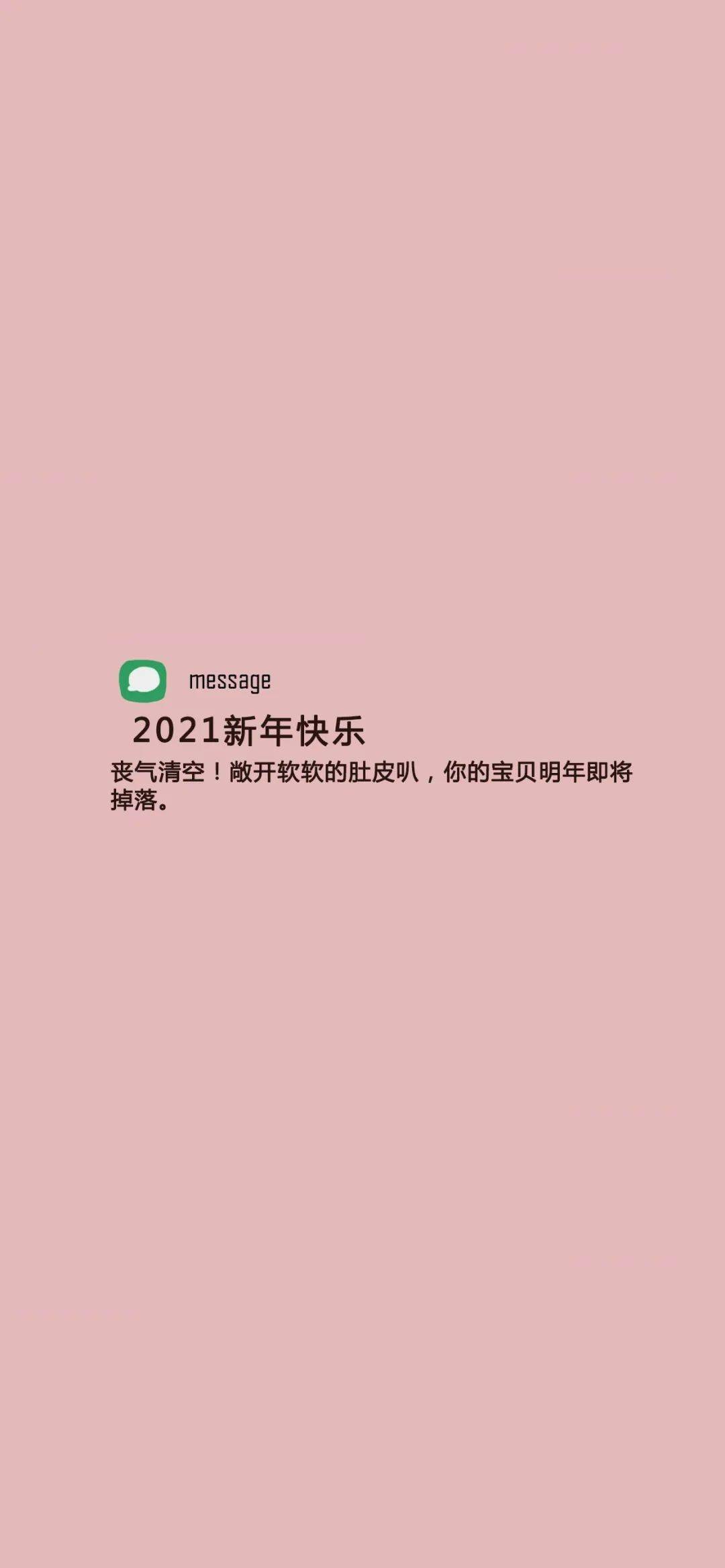 2021壁纸大全 | 朋友圈温暖句子