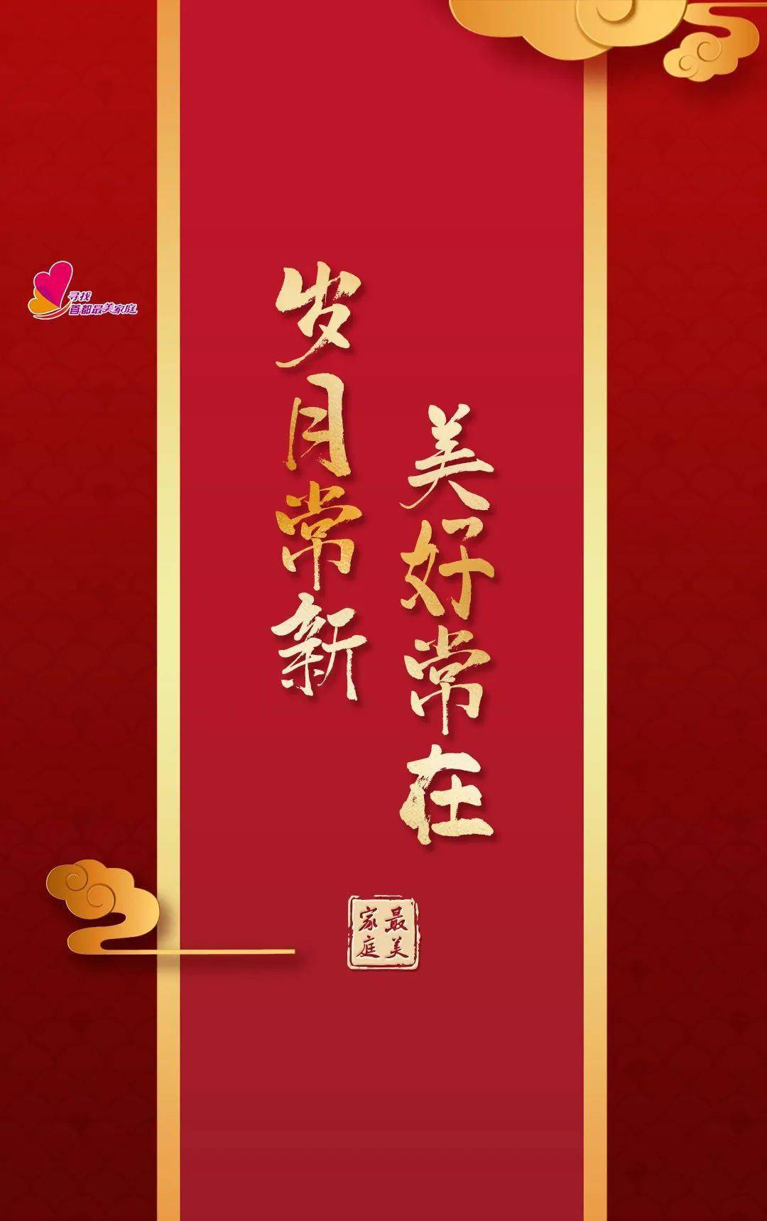 我们祝福彼此
