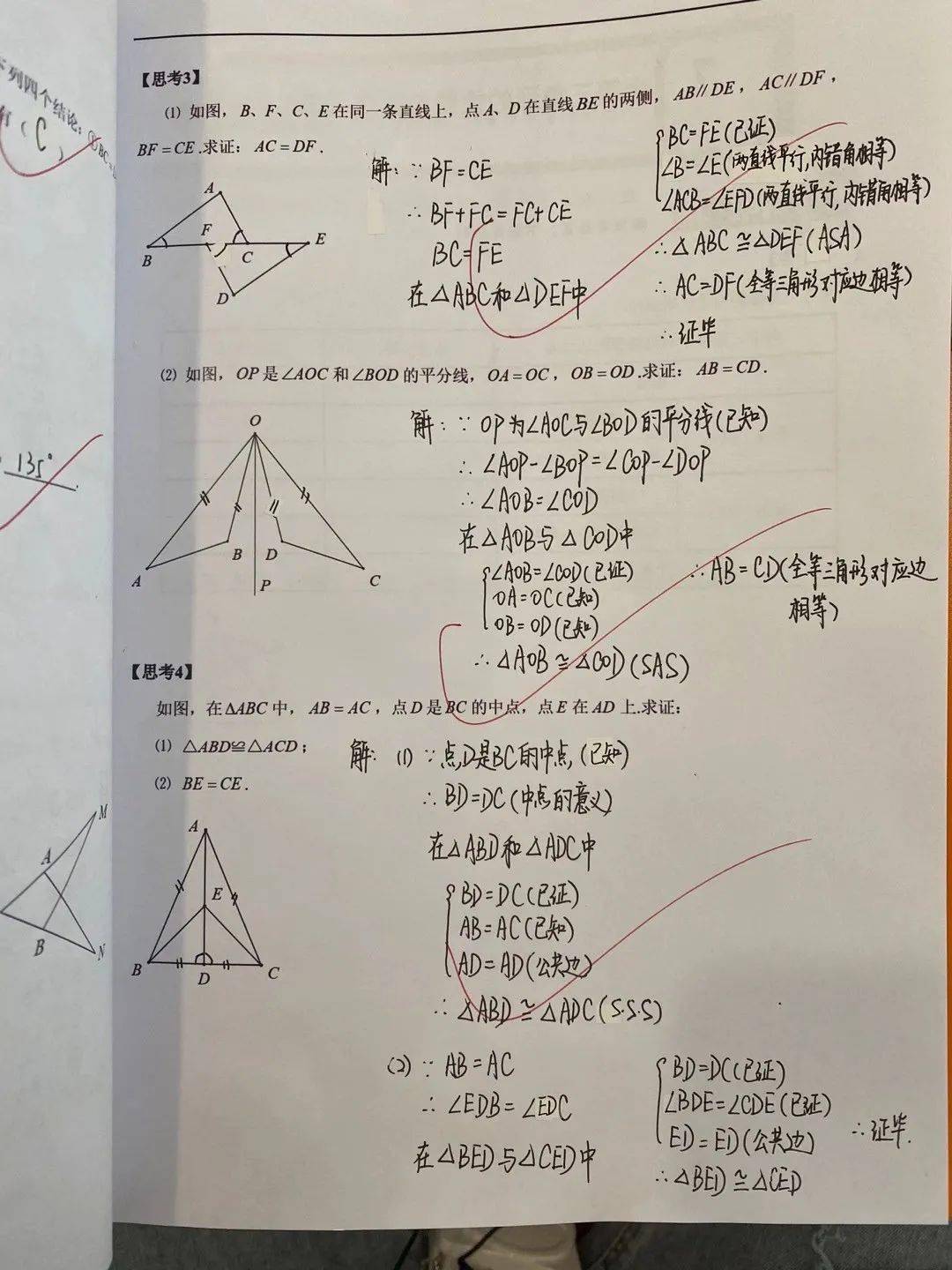 知觉的简谱_知觉的选择性(3)