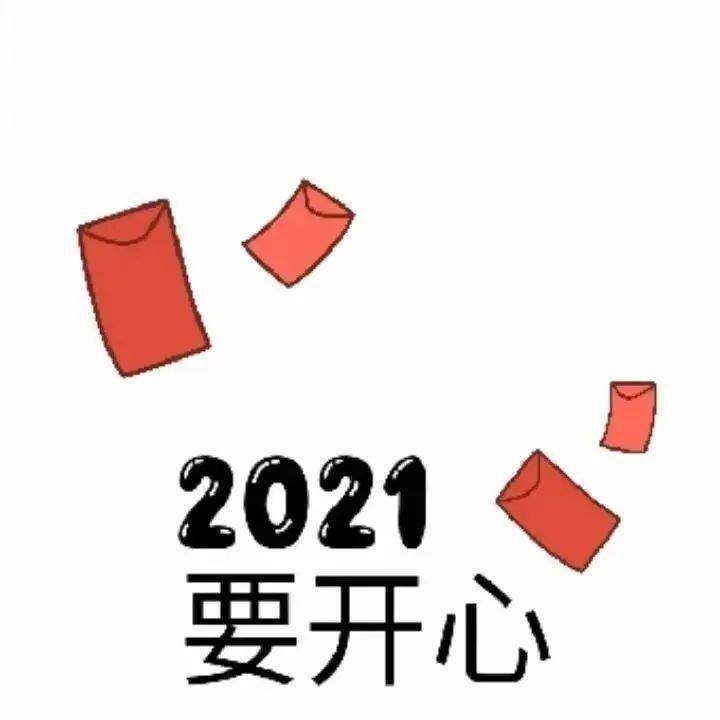 你已选中了添加链接的内容  转眼间  2020年即将结束 也许在这一年你