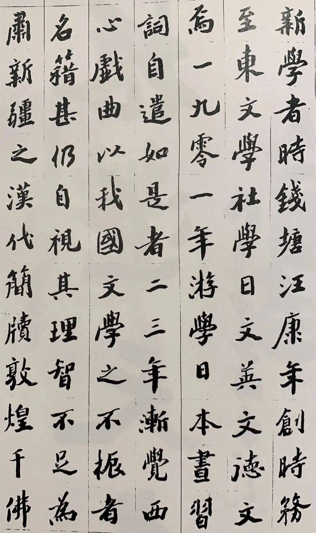 沙孟海 珍贵墨迹文献大饱眼福