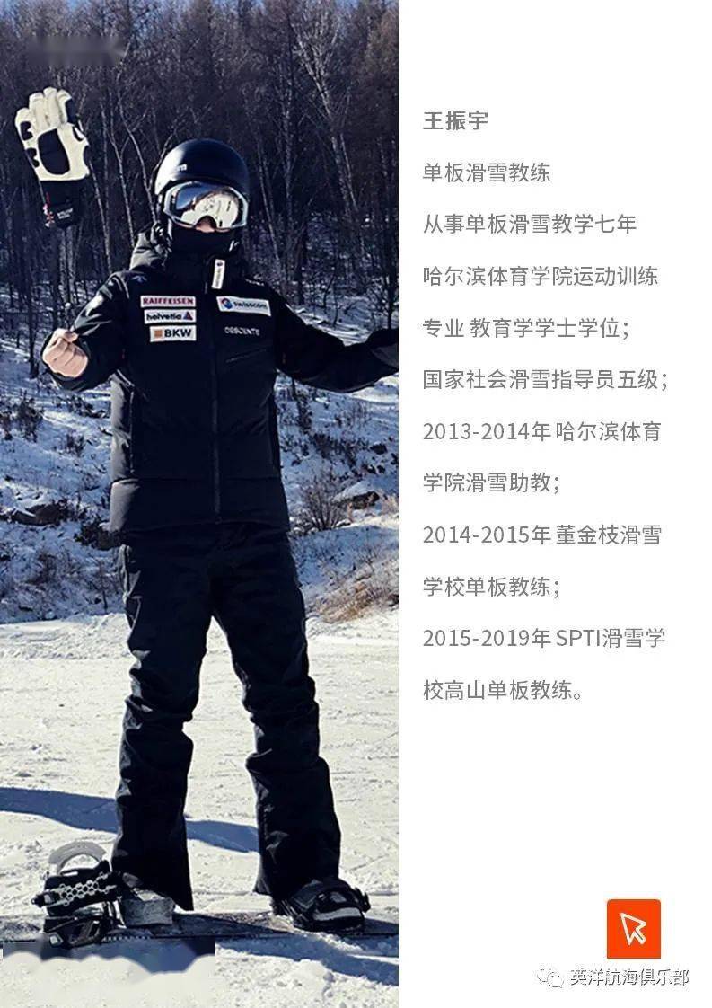 秦皇岛广电金牌小主播"滑雪主题冬令营"(英国专业课程
