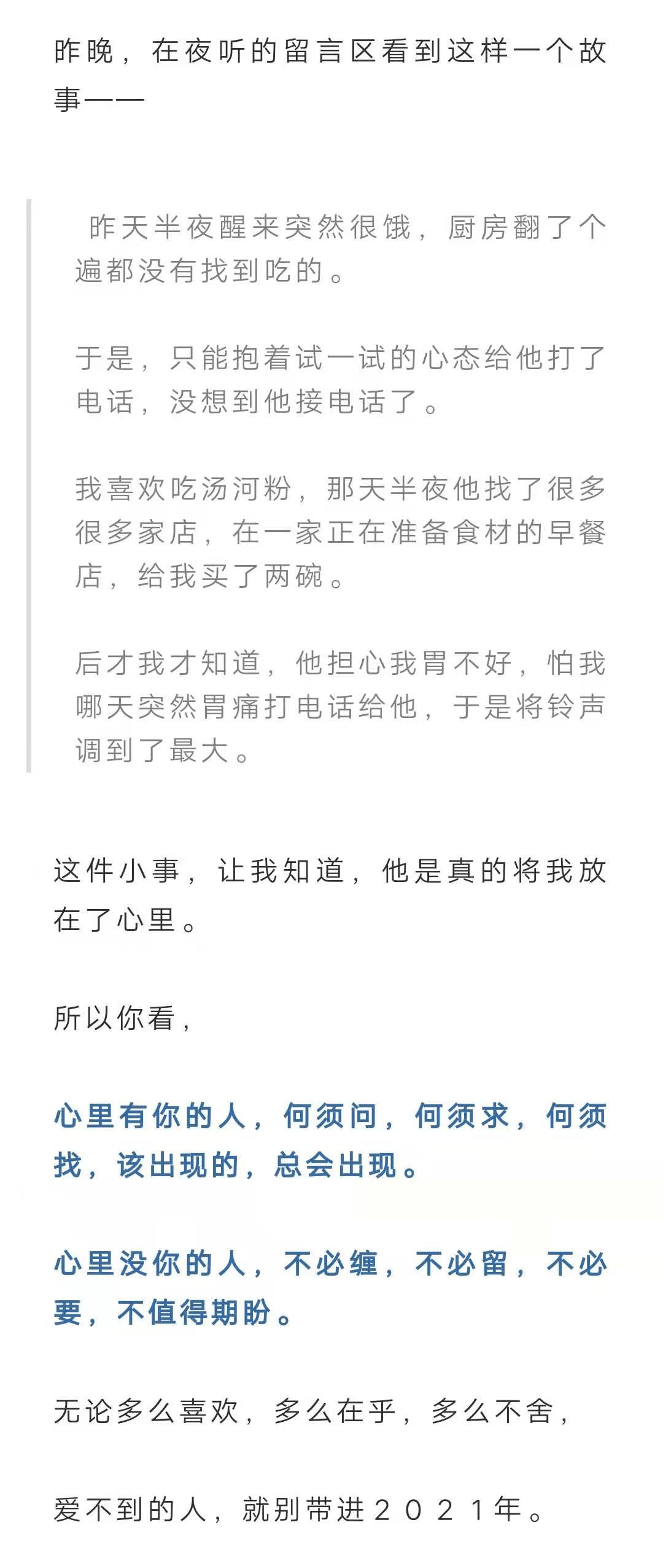 后悔爱上你简谱_不后悔遇到你简谱(3)