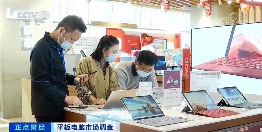 市场|平板电脑市场火热，多型号一机难求，发生了什么？
