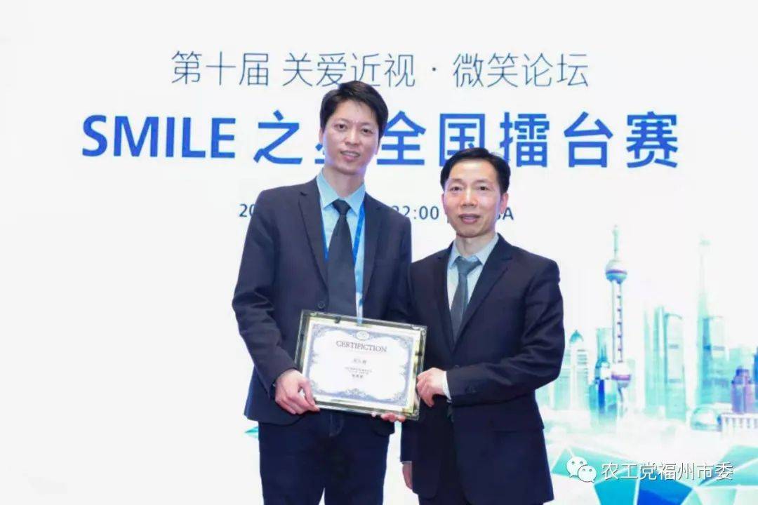 东南眼科支部党员周跃明获飞秒全国擂台赛"smile之星奖"