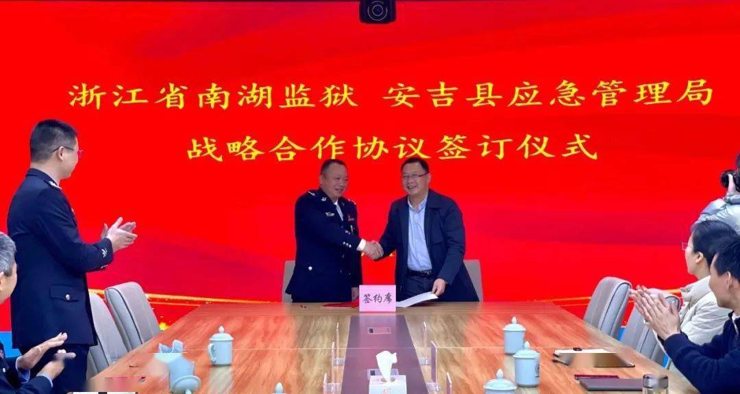 守初心筑平安之基,担使命行应急之责——2020年安吉县
