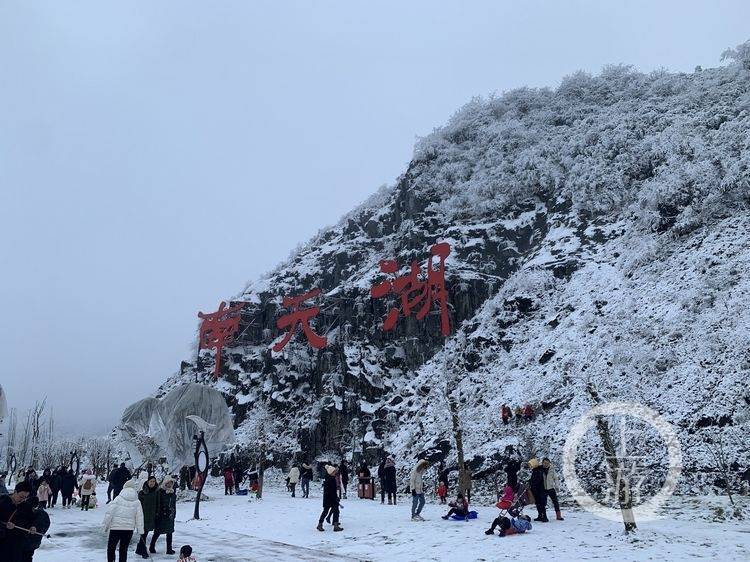 元旦去哪儿看雪？丰都南天湖景区游客多