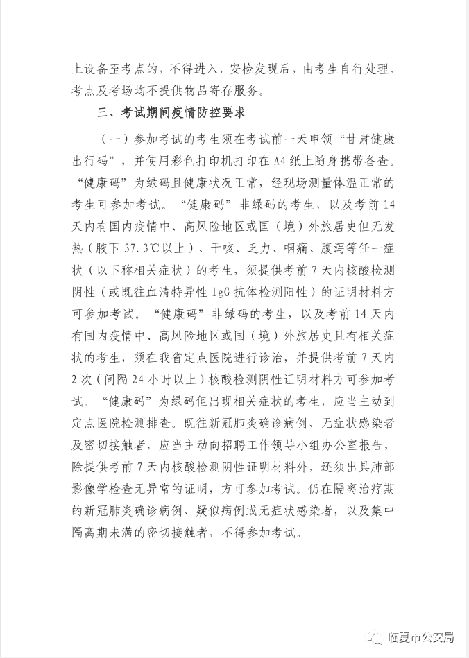 流动人口协管员笔试题_针管简笔画(2)