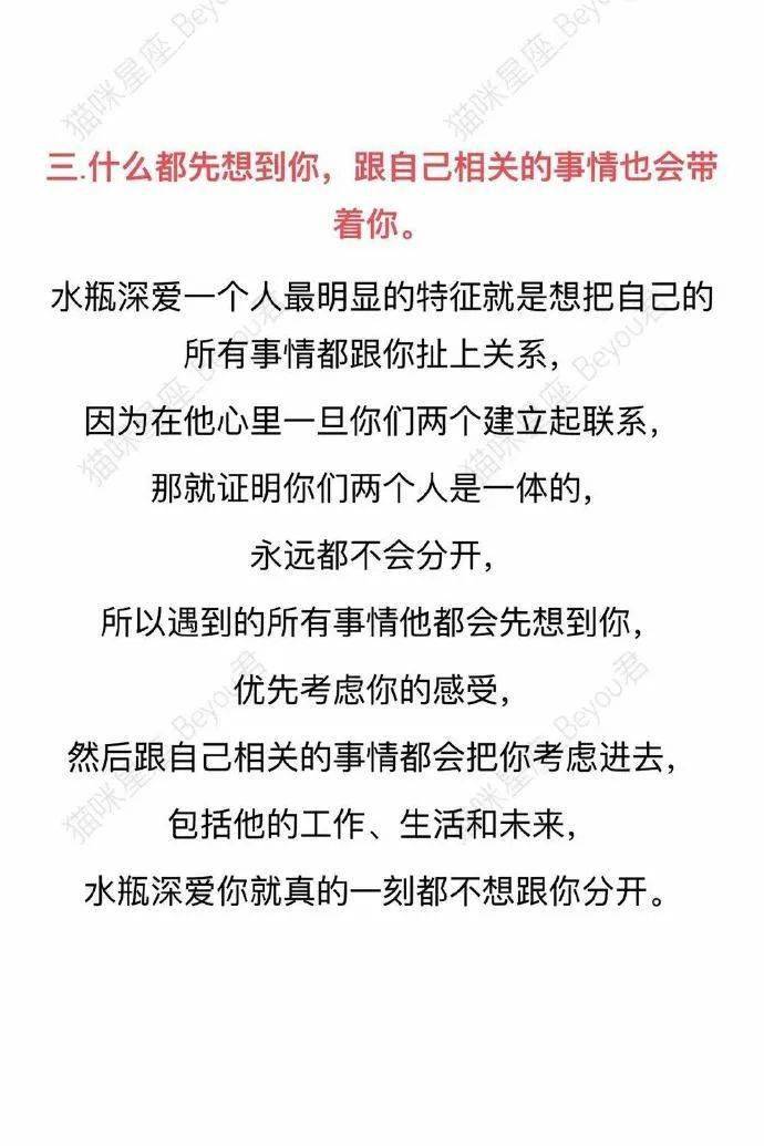 水瓶座深爱一个人的表现中了两条以上说明你真的被水瓶深爱过