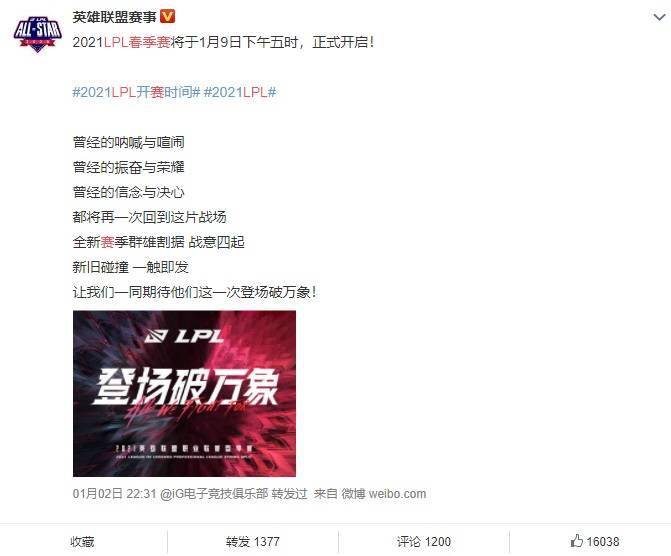 英雄联盟2020春季赛_英雄联盟:LPL春季赛巡礼-iG,拖旧鞋换新装