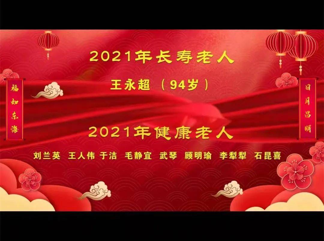 欢度元旦丨欢欢喜喜迎新年声声祝福送温暖北航实验学校中学部退休教