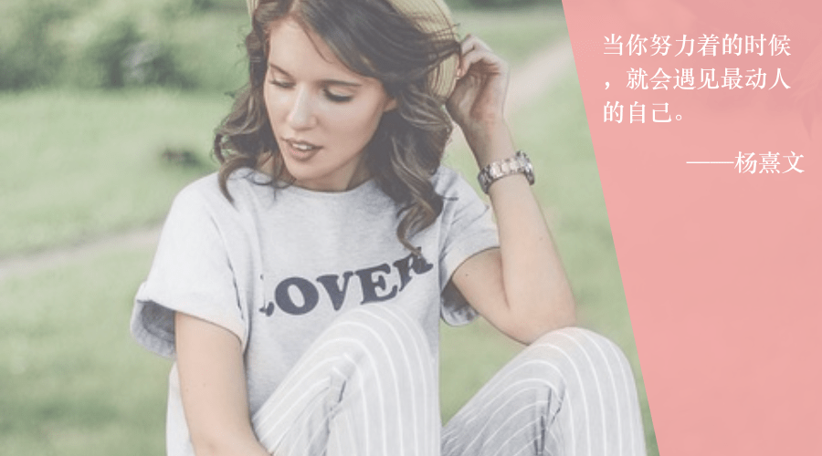 如何成为一个自信的女生 26190d33296f44c2ba94fcd55d0dca1c.png