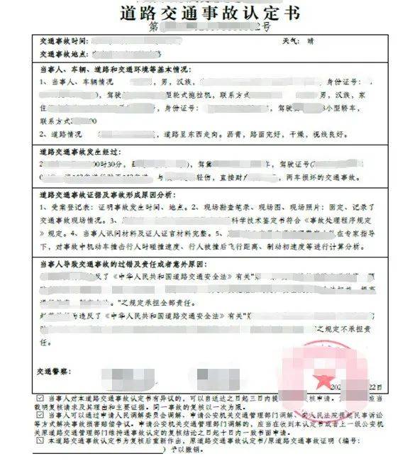 查询主体为事故车辆所有人,事故车辆承保保险公司人员的,还需提交书面