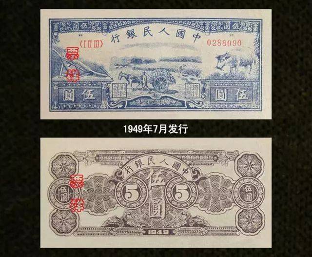 第1~5套人民币图录大全，收藏起来！_搜狐网