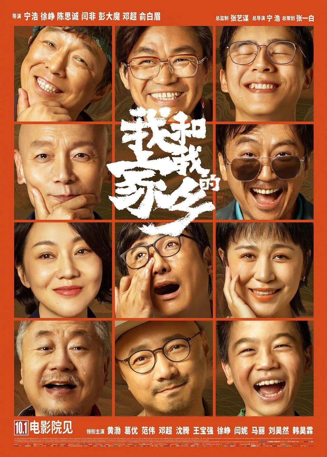 2020年中国电影排名_2020年中国电影贺岁档观众满意度创新高
