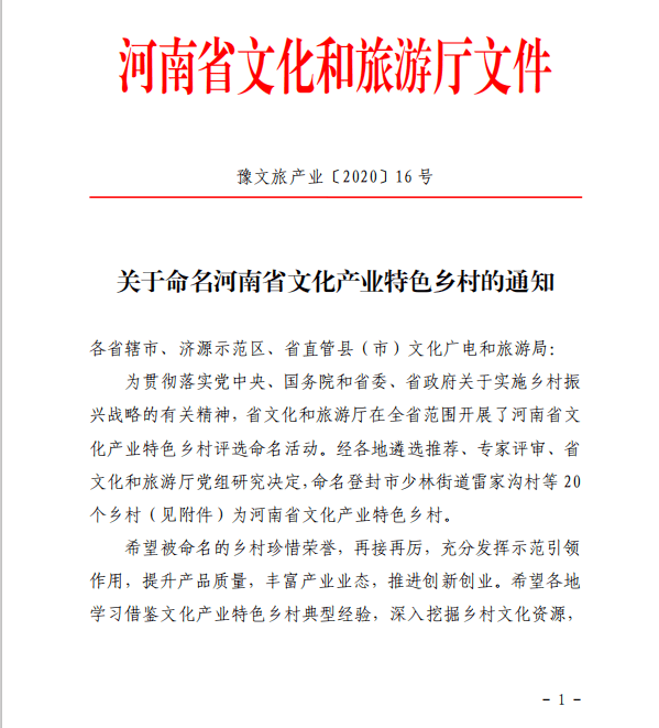 尖界村人口_人口普查
