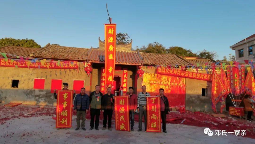 我的家族 禹公祭祀 汉礼大典||邓氏大片 璀璨绽放 太乙懿范 九龙腾飞