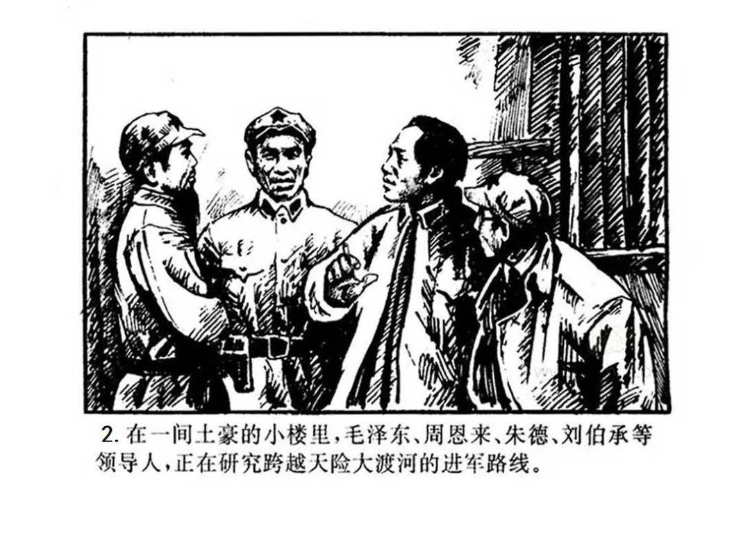 红色故事绘——党史上的今天 | 特别推荐连环画《强渡